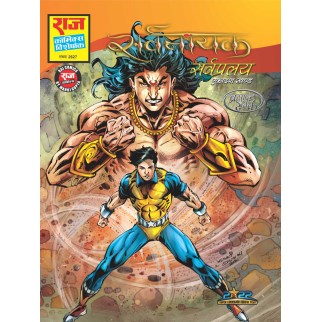 SARVNAYAK SARVPRALAY CE RCMG 